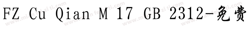 FZ Cu Qian M 17 GB 2312字体转换